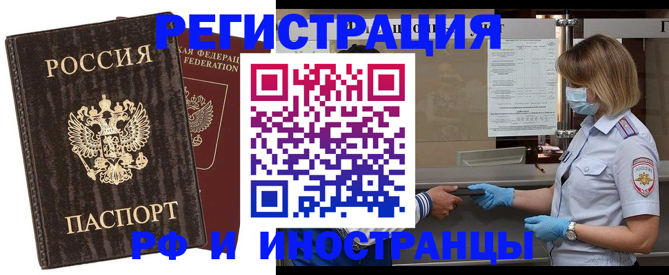 прописка в Керчи