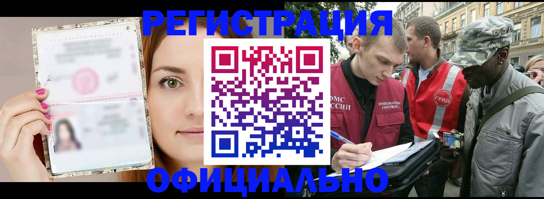 прописка для кредита в Керчи